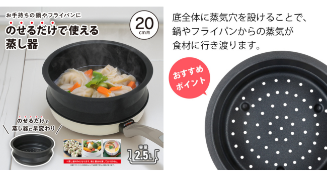 マニーローズ　蒸し器 マニーローズ 蒸し器