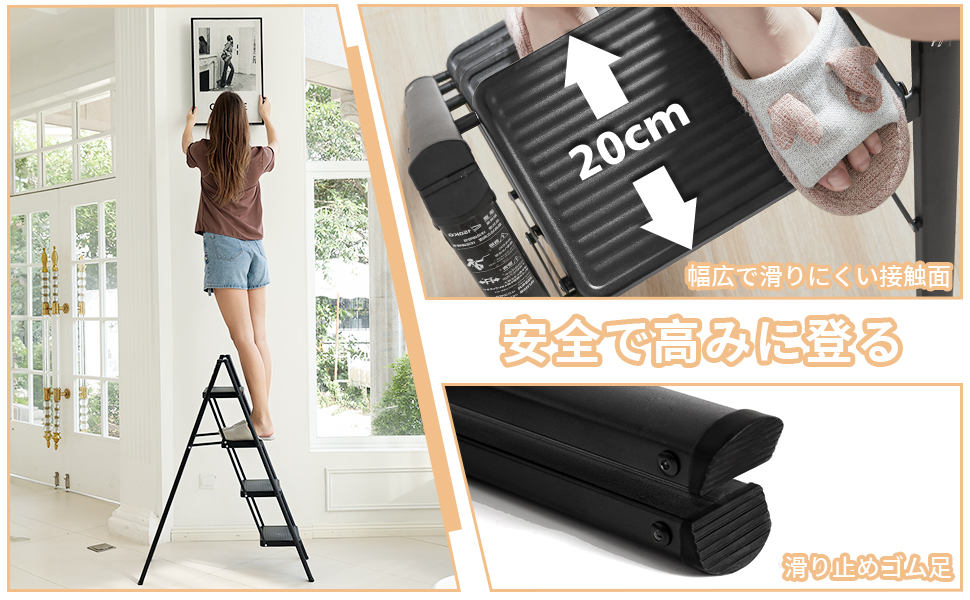 安定で高みに登る脚立 2段。