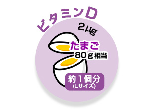 Vitamin D 2µg