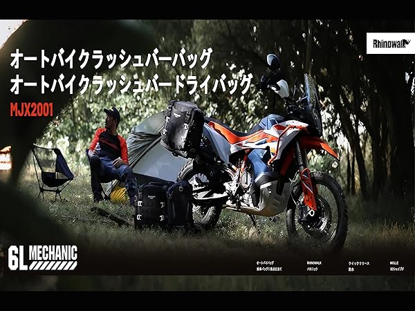 rhinowalk 防水サイドバッグとアクセサリーセット rhinowalk 防水サイドバッグとアクセサリーセット