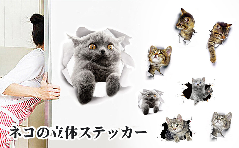 Amazon.co.jp: ウォールステッカー 7PCS新しい3D取り外し可能な