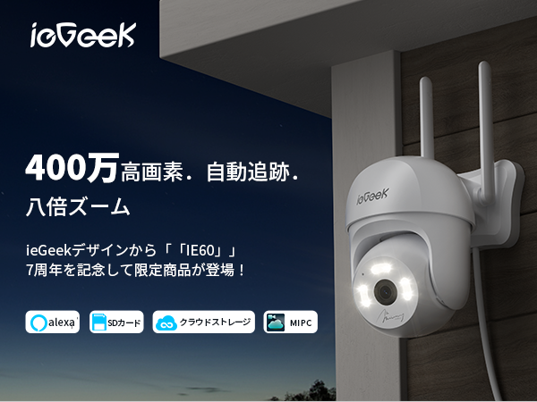 Amazon.co.jp: 【最新400万画素・2.4G/5GWiFi対応・6つ防犯灯