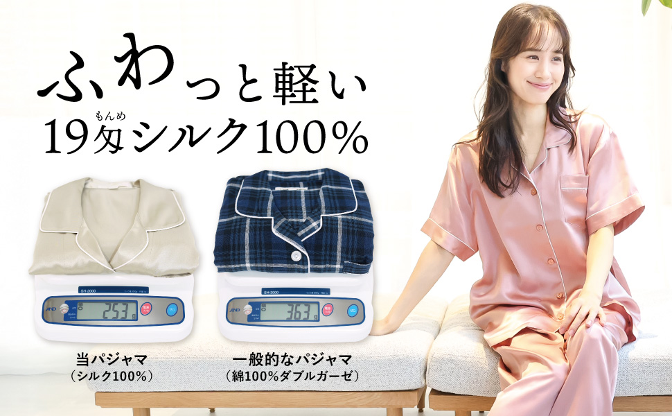Amazon | [ON NISHIKI] シルクパジャマ レディース 半袖 夏 高級