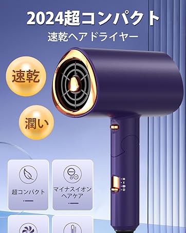 miroLA ヘアドライヤー 紫 楽天市場】＼2種ノズルでより快適／ ドライヤー MiCOLA クイック
