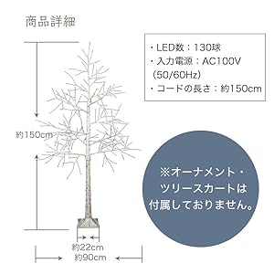 Amazon.co.jp: ブランチツリー ホワイト 150cm 白樺 シラカバ 枝ツリー