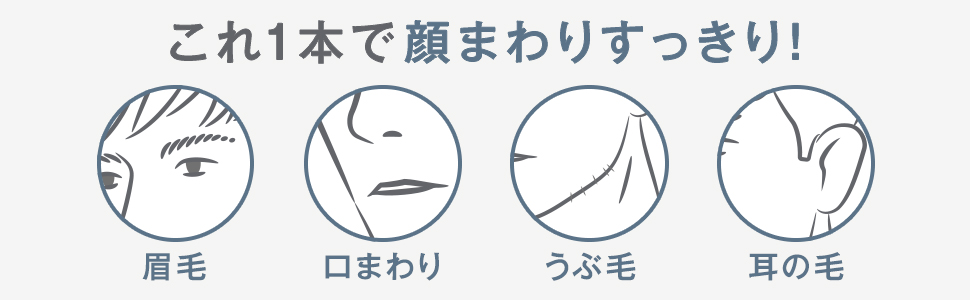 Schick シック トリマー すきカミソリ 眉毛 スキカミソリ