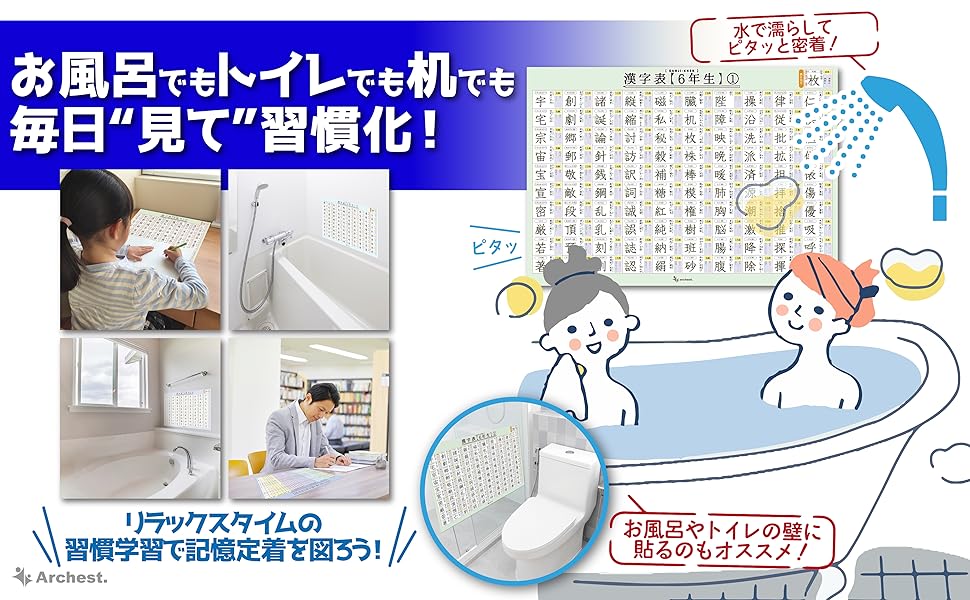 Amazon | お風呂ポスター 漢字 小学4年生、5年生、6年生で学習