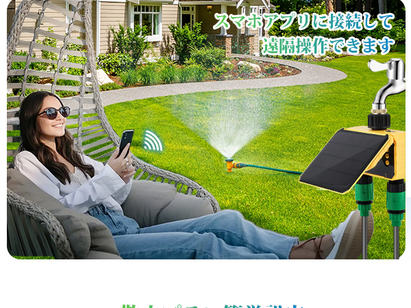 Amazon.co.jp: Moongiantgo 散水タイマー 出水2口 WiFi機能