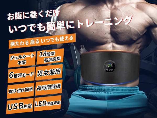 Amazon.co.jp: EMS 腹筋ベルト 腹筋パッド 筋トレ トレーニング