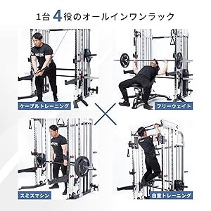 Amazon | スミスマシン 多機能 パワーラック ハーフラック