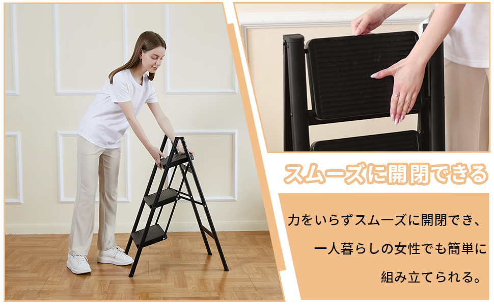 スムーズに関閉できる脚立３段。