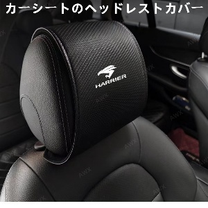 『ダウンサイズ』小道具 ヘッドレストカバー Amazon | XIAOLINGDANG 車のヘッドレストカバー シート