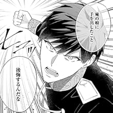 子供に懐かれたら家政婦になりました。あれ？騎士様にも溺愛され