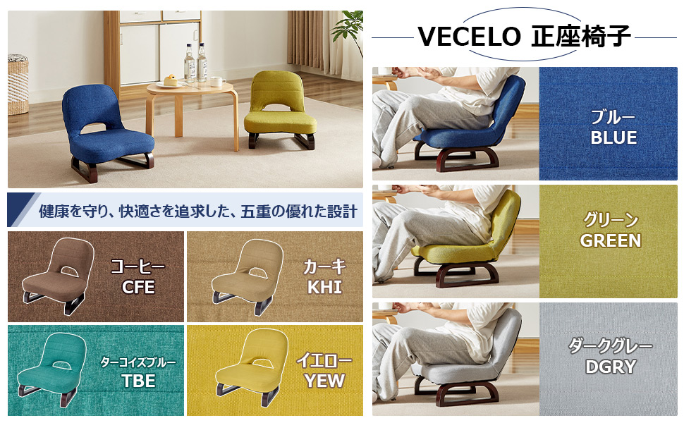 Amazon.co.jp: VECELO あぐら座椅子 座敷椅子 幅45.5✕奥行51