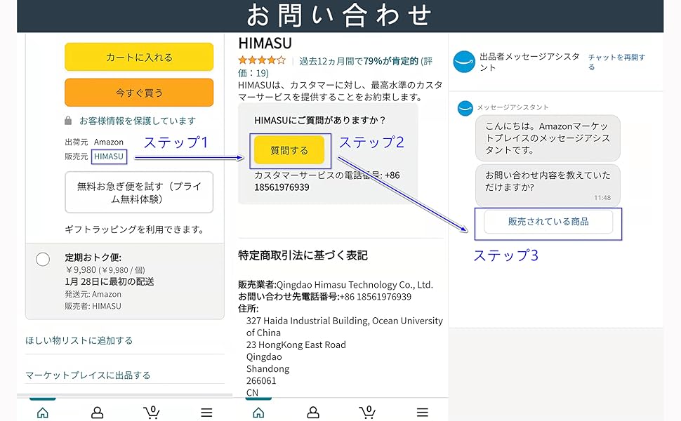 HIMASU 1Be3