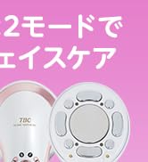 TBC　ヒカリビューティー３　家庭用光美容器　脱毛器 楽天市場】【約9％OFF！10/9(木)01:59まで！＆P3倍】TBC 公式