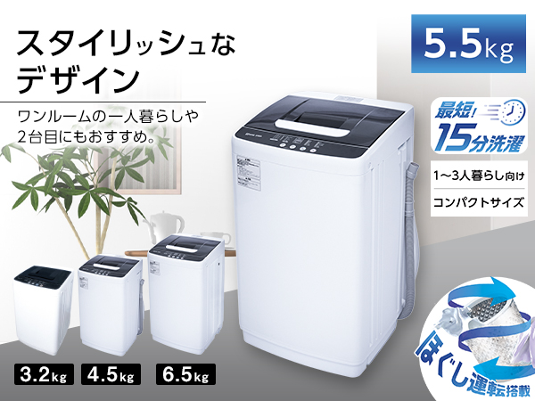 Amazon | 【暮らしにフィット、コンパクト設計】 SKK 洗濯機 5.5