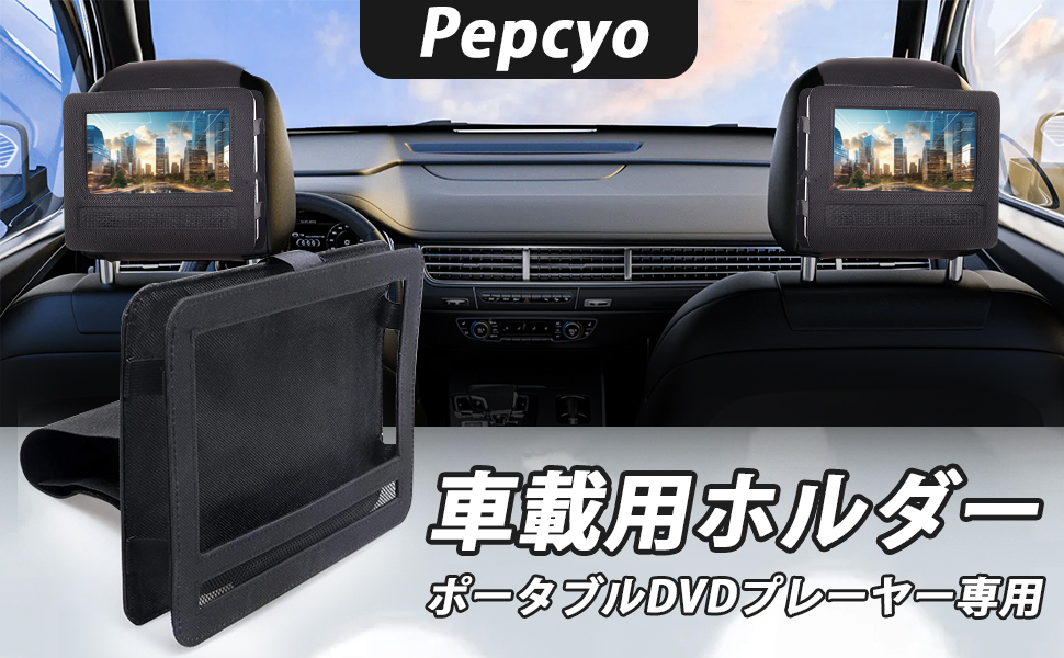 ❤️大特価❤️ ポータブルDVD 車載ホルダー　10.5インチ　CPRM対応 Amazon.co.jp: リタプロショップⓇ 後部座席用 ポータブルDVD