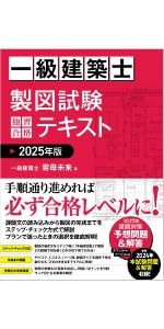 2021年版一級建築士学科テキスト 619qetGKjxL.jpg