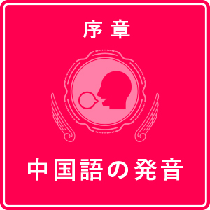 断捨離中-中国語-日本語学習　単独1111円/本 中国帰国者向け日本語学習教材 | 出版物 | 公益財団法人 中国