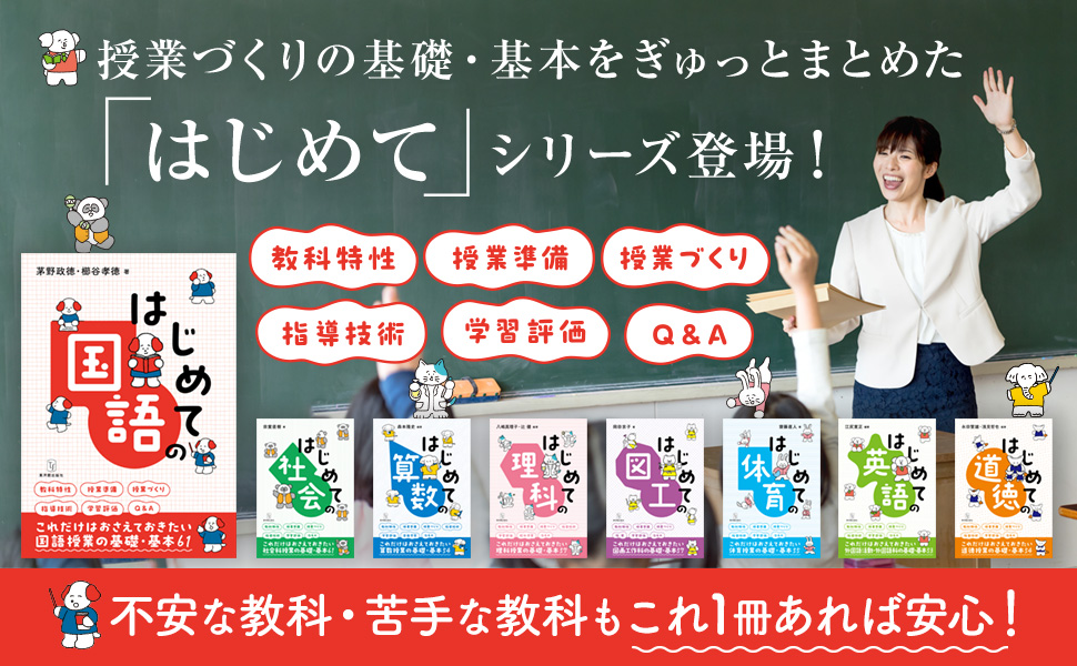 社会科教育と地域 基礎・基本の理論と実践  /ＮＳＫ出版/井田仁康（単行本） 社会科教育と地域 基礎・基本の理論と実践 /NSK出版/井田仁康