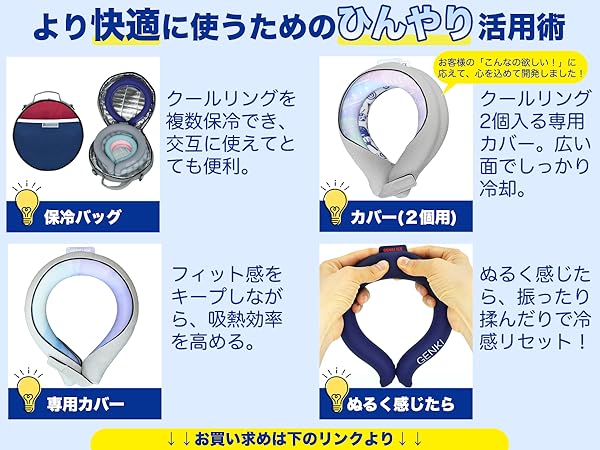 Amazon | Genki Ice ネッククーラー 2025年増量両面カラー大進化