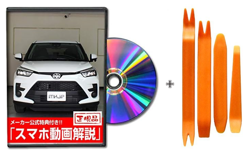Amazon | ライズ A210A メンテナンス DVD 内張り はがし 内装