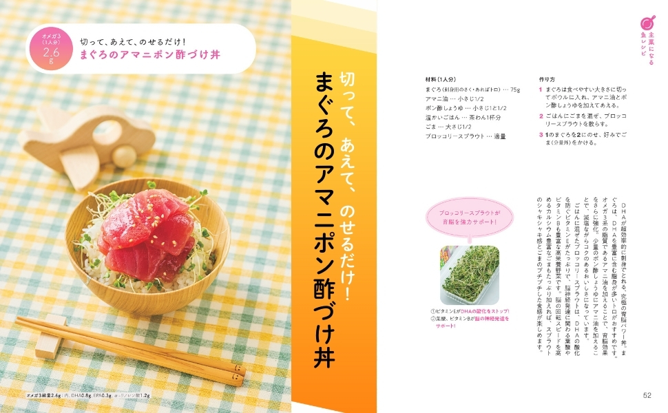 栗山式健康食事法12カ月―スタミナがつく美しくなる頭のよい子に育てる 賢い脳」は脂が9割 地頭のよい子をつくる「育脳ごはん」 | 小山