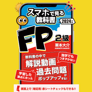 ファイナンシャルプランナー　DVD　2級　未使用　FP ECC ファイナンシャルプランナー FP 講座DVD 2級 3級 - メルカリ