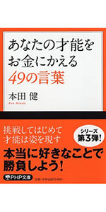図解 強運の法則 | 本田 健 |本 | 通販 | Amazon