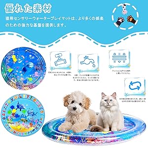 猫の水マット
