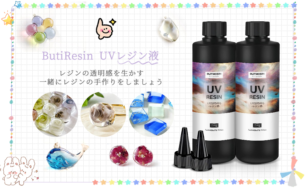 レジン液 透明 ハード