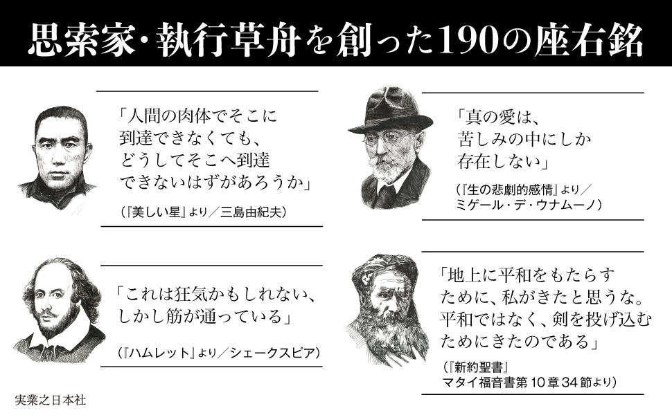 生の悲劇的感情 執行草舟