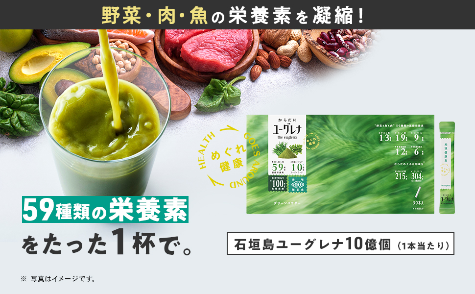 Amazon | からだにユーグレナ グリーンパウダー 30本入 青汁