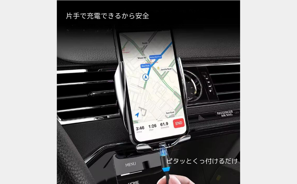 マグネット式充電ケーブル