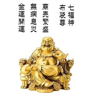 決算大特価中　縁起物 七福神★楠材 布袋座像★福徳円満 ほていさん Amazon｜仏像 布袋さん 七福神 布袋様 置物 ご利益 金運 縁起物