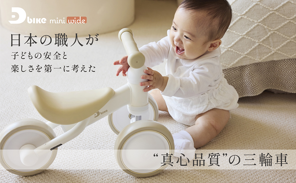 Amazon.co.jp: 【公式】 アイデス(Ides) D-Bike mini ワイド 三輪車
