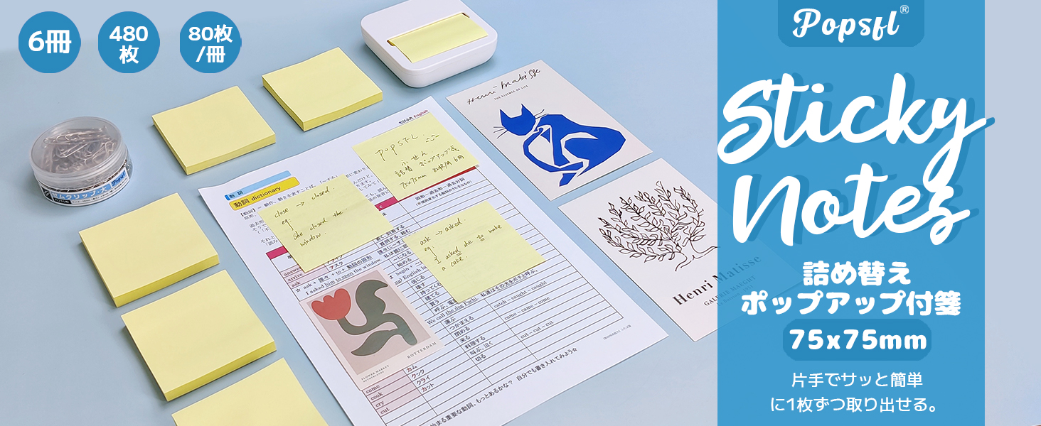  ふせん 付箋 強粘着 ポップアップ ノート 詰替 75×75mm
