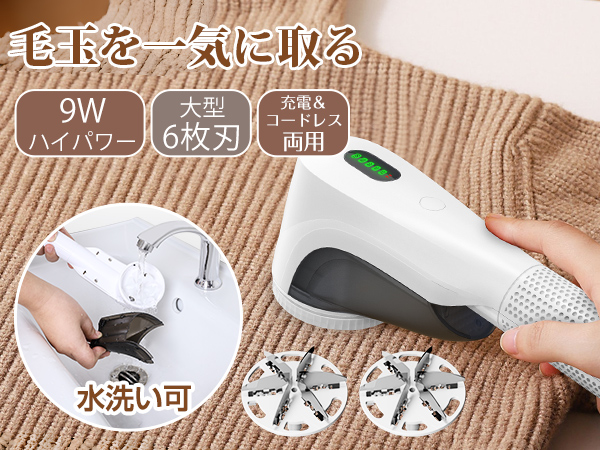 Amazon.co.jp: 毛玉取り器第四世代6枚大型刃 電動 けだまとり