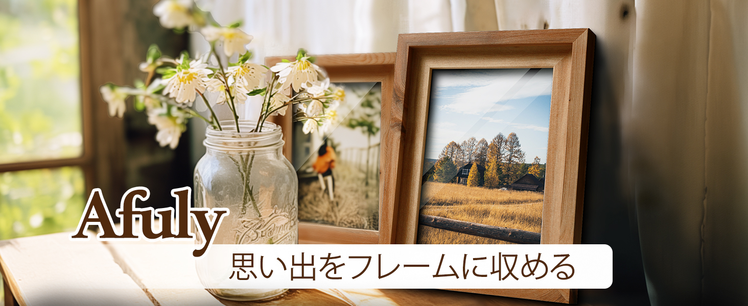 フォトフレーム