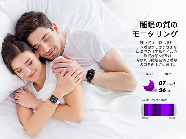 Smart Watch Sleep Monitor