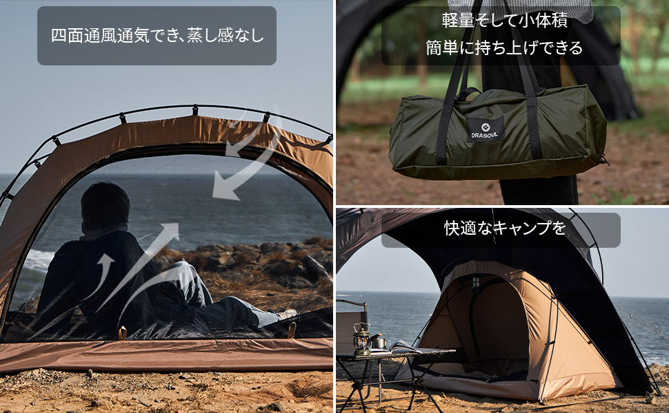 Drasoul1人用 tcテント 1人用テント カンガルーテント インナーテント Amazon | Drasoulテント 1人用 tcテント 1人用テント カンガルー
