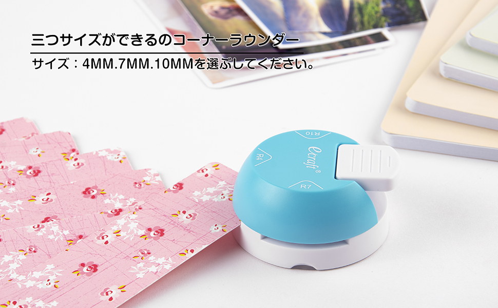 コーナーカッター かどまる 