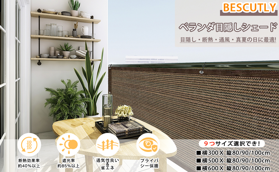 よこ　バルコニー付キャンパス額3台 楽天市場】Candor(R)公式 日よけ シェード 【通気 100×360cm