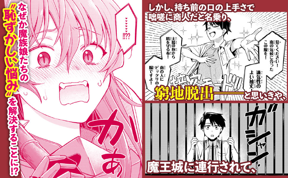 【5月新刊】商人スキルで魔王城の攻略を目指す 1 怠惰な悪辱貴族に転生した俺 1 Amazon.co.jp: 商人スキルで魔王城の攻略を目指す 1 ~異世界転移