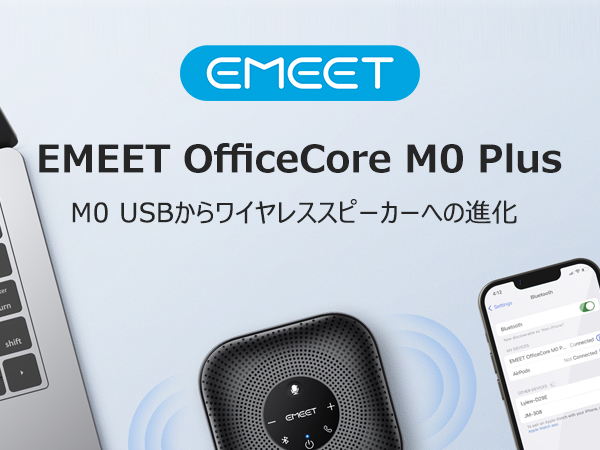 EMEET M0Plus スピーカーフォン 会議用 マイクスピーカー Bluet Amazon.co.jp: EMEET M0Plus スピーカーフォン 会議用 マイク