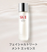 美品☆ SK-2 フェイシャルトリートメントエッセンス 230ml 正規品 楽天市場】230ml エスケーツー SK-II フェイシャル