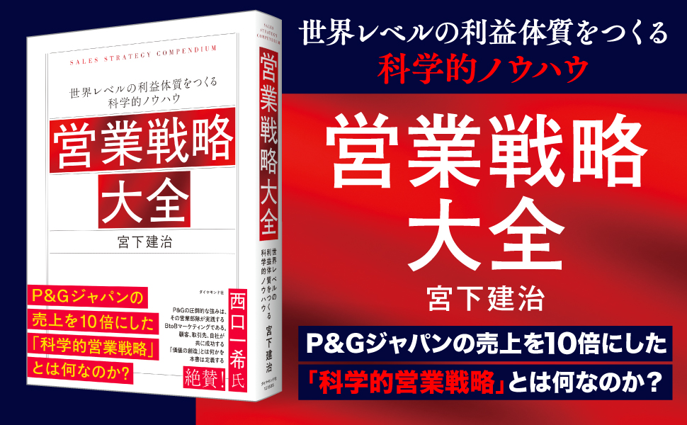 実践経営実学大全 実践経営実学大全 経営の王道とスキルが必ず身につく 実践「経営