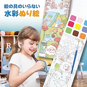 Amazon.co.jp: ジアン 絵の具のいらない水彩ぬりえ 水彩塗り絵