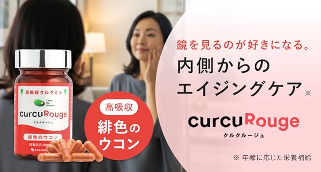 Amazon | 【カズレーザーと学ぶで紹介成分】KIGASURE クルク